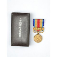 Médaille Japonaise de la Guerre sino-japonaise de 1937-45