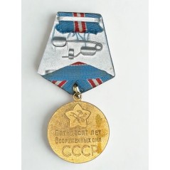 Médaille Urss du jubilé « 50 ans des Forces armées de l’URSS »