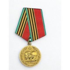 Médaille Urss du jubilé « 70 ans des Forces armées de l’URSS »