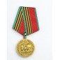 Médaille Urss du jubilé « 70 ans des Forces armées de l’URSS »