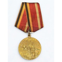 Médaille Urss « Trente ans de la victoire dans la Grande Guerre patriotique 1941-1945 »