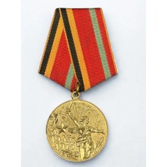 Médaille Urss « Trente ans de la victoire dans la Grande Guerre patriotique 1941-1945 »