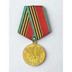 Médaille Urss « 40 ans de la victoire dans la Grande Guerre patriotique 1941-1945 »