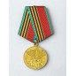 Médaille Urss « 40 ans de la victoire dans la Grande Guerre patriotique 1941-1945 »