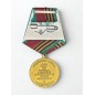 Médaille Urss « 40 ans de la victoire dans la Grande Guerre patriotique 1941-1945 »